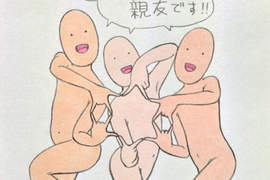好友《星星拍照式》流行中 所以也一樣要裸體嗎?(誤) 好友《星星拍照式》流行中 所以也一樣要裸體嗎?(誤)