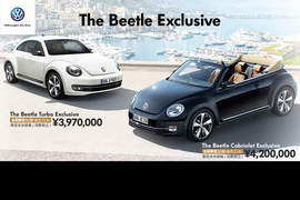 日本《VW Beetle Exclusive》限量好料上身 日本《VW Beetle Exclusive》限量好料上身