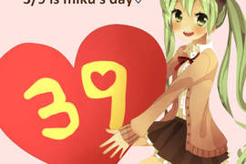 《初音日》3月9日~準備好怎麼慶祝了嗎!? 《初音日》3月9日~準備好怎麼慶祝了嗎!?