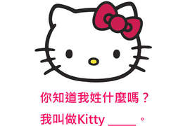 《角色真名冷知識》你知道他們其實叫_____嗎? 《角色真名冷知識》你知道他們其實叫_____嗎?