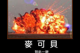 《麥可貝出品電影》看到這些徵兆就知道導演是... 《麥可貝出品電影》看到這些徵兆就知道導演是...