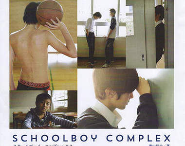 青山裕企的美少年寫真集 ♥ 《 SCHOOLBOY COMPLEX》 青山裕企的美少年寫真集 ♥ 《 SCHOOLBOY COMPLEX》
