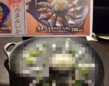 《居酒屋料理實品對照》跟菜單上相似度最高的會是哪家連鎖店呢? 《居酒屋料理實品對照》跟菜單上相似度最高的會是哪家連鎖店呢?