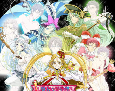 《魔女少年》BL遊戲正式上架 這年頭魔法少女都不少女了♥ 《魔女少年》BL遊戲正式上架 這年頭魔法少女都不少女了♥