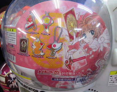 《庫洛魔法使》迷你封印吊飾轉蛋 《庫洛魔法使》迷你封印吊飾轉蛋