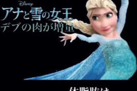 網友翻唱《let it go》胖子之歌 太好笑啦www 網友翻唱《let it go》胖子之歌 太好笑啦www