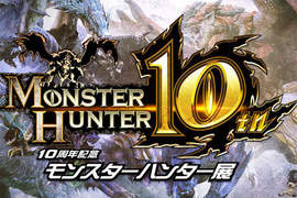 《魔物獵人10週年紀念展》從此轉職成美食獵人怎麼樣? 《魔物獵人10週年紀念展》從此轉職成美食獵人怎麼樣?