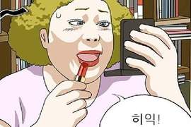 網漫《打扮起來嚇死你》媽媽真的嚇壞人了…XD 網漫《打扮起來嚇死你》媽媽真的嚇壞人了…XD