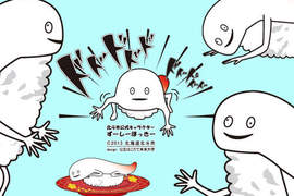 廢萌《壽司北寄貝》又有新動向ww 廢萌《壽司北寄貝》又有新動向ww