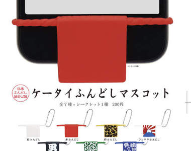 手機內褲再進化《手機兜襠布》充電就再也不成問題啦(´艸 `*) 手機內褲再進化《手機兜襠布》充電就再也不成問題啦(´艸 `*)