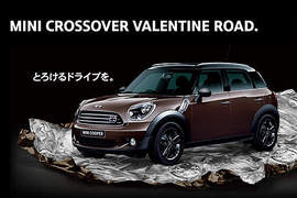 情人節限定《Mini Countryman》日本甜蜜開賣囉 情人節限定《Mini Countryman》日本甜蜜開賣囉
