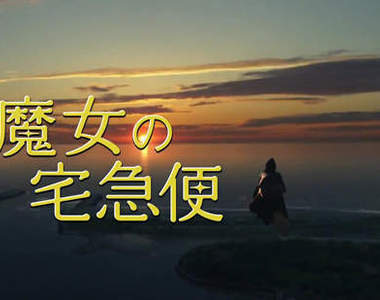 《魔女宅急便真人版》黑貓奇奇解禁 第2彈預告出爐 《魔女宅急便真人版》黑貓奇奇解禁 第2彈預告出爐