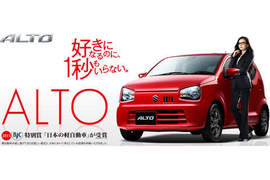 新世代《Suzuki Alto》有型又有好內在 新世代《Suzuki Alto》有型又有好內在