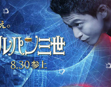 魯邦三世《電影化再動畫化?》搞得人家好亂啊…… 魯邦三世《電影化再動畫化?》搞得人家好亂啊……