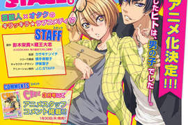 《LOVE STAGE!!動畫化》最新官網和STAFF公開~ 《LOVE STAGE!!動畫化》最新官網和STAFF公開~