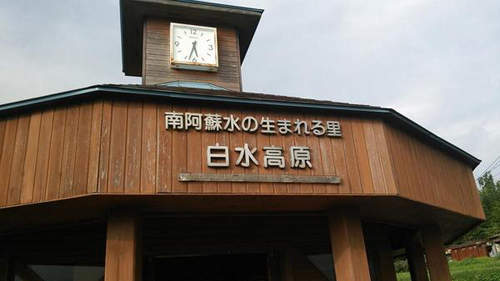 《全日本最多的车站名》跟台湾的中山路、中正