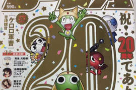 《少年ACE二十週年祭》20年前的抽獎贈品 現代的孩子應該看都沒看過吧? 《少年ACE二十週年祭》20年前的抽獎贈品 現代的孩子應該看都沒看過吧?