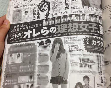 男生心目中的《理想女子》你們要的根本是骨骼標本吧wwww 男生心目中的《理想女子》你們要的根本是骨骼標本吧wwww