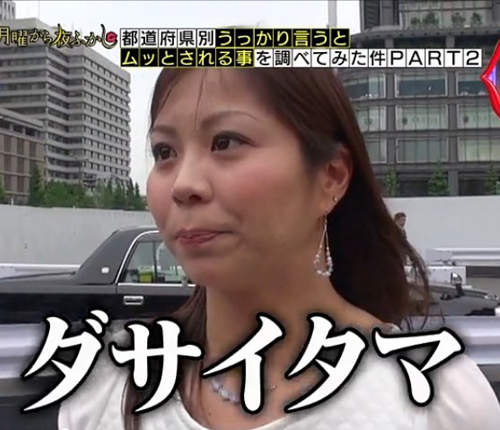 40個惹怒日本人的關鍵句　在那之前還要先知道他的出身地才行（喂）