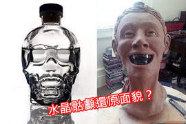 《水晶骷顱還原面貌》這是法醫喝酒後犯職業病嗎... 《水晶骷顱還原面貌》這是法醫喝酒後犯職業病嗎...