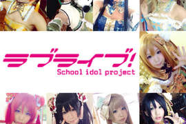 超有愛Cosplay《LoveLive!》9位角色全制霸 超有愛Cosplay《LoveLive!》9位角色全制霸