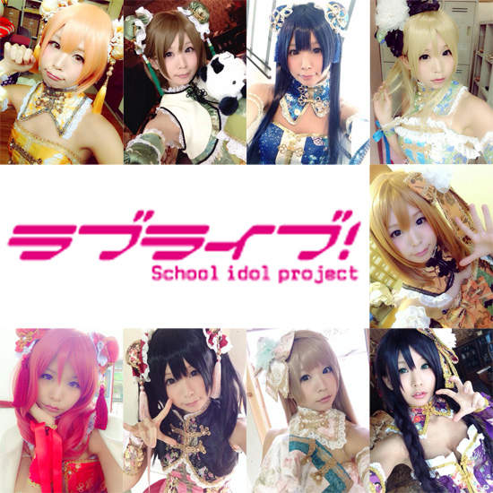 超有愛Cosplay《LoveLive！》9位角色全制霸