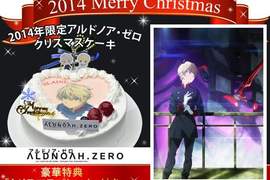 《ALDNOAH.ZERO》聖誕節限定蛋糕,聖誕節不要用槍對著別人啦www 《ALDNOAH.ZERO》聖誕節限定蛋糕,聖誕節不要用槍對著別人啦www