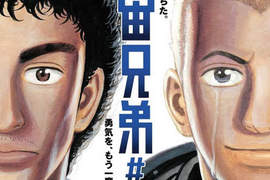《宇宙兄弟#0》劇場版日本8月9日感動上映 《宇宙兄弟#0》劇場版日本8月9日感動上映