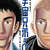 《宇宙兄弟#0》劇場版日本8月9日感動上映