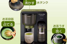 《研磨沖泡抹茶機》隨手來杯香醇日式抹茶吧 《研磨沖泡抹茶機》隨手來杯香醇日式抹茶吧