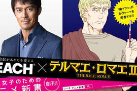 搞笑《羅馬浴場》微動畫 古羅馬用人尿刷牙!? 搞笑《羅馬浴場》微動畫 古羅馬用人尿刷牙!?