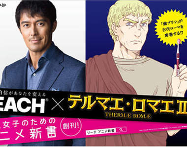 搞笑《羅馬浴場》微動畫 古羅馬用人尿刷牙!? 搞笑《羅馬浴場》微動畫 古羅馬用人尿刷牙!?