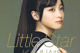 天使偶像《橋本環奈》寫真集出刊 每人快娶一本回家啊~ 天使偶像《橋本環奈》寫真集出刊 每人快娶一本回家啊~