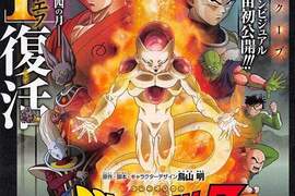 《七龍珠Z 復活的F》再度釋出全新PV 這次悟空將不再變身超級賽亞人!? 《七龍珠Z 復活的F》再度釋出全新PV 這次悟空將不再變身超級賽亞人!?