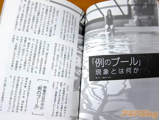 知名AV场景「那个泳池」解说本　比起泳池歷史大家应该比较在乎剧情吧ww - 图片4