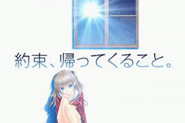 《麻枝大魔王新作動畫開跑》這次女主角又要得什麼絕症了呢? 《麻枝大魔王新作動畫開跑》這次女主角又要得什麼絕症了呢?