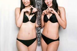 AKB最強美腳十人 經過240位成員調查的最終結果決定 AKB最強美腳十人 經過240位成員調查的最終結果決定