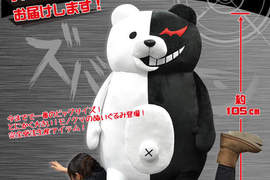 《槍彈辯駁》超巨大黑白熊登場 這已經不是等比例了吧XD 《槍彈辯駁》超巨大黑白熊登場 這已經不是等比例了吧XD