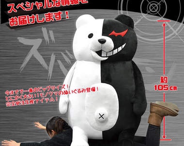 《槍彈辯駁》超巨大黑白熊登場 這已經不是等比例了吧XD 《槍彈辯駁》超巨大黑白熊登場 這已經不是等比例了吧XD