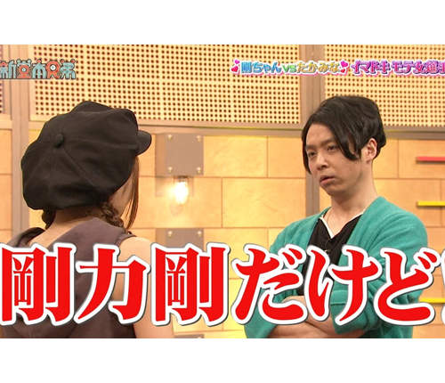 日本《珍奇姓氏》藝人大集合　超特別姓氏可是實際存在的喔～