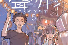 漫畫編輯選出《今年必看漫畫》第一名是因霸凌而扭曲的青春…… 漫畫編輯選出《今年必看漫畫》第一名是因霸凌而扭曲的青春……