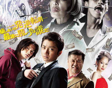電影《三分之一》品川祐執導第3作 忍不住把重點都放在小杉身上啦www 電影《三分之一》品川祐執導第3作 忍不住把重點都放在小杉身上啦www