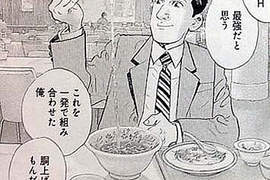 《讓拉麵活起來的方法》大學課堂上的超難課題你能解答嗎? 《讓拉麵活起來的方法》大學課堂上的超難課題你能解答嗎?