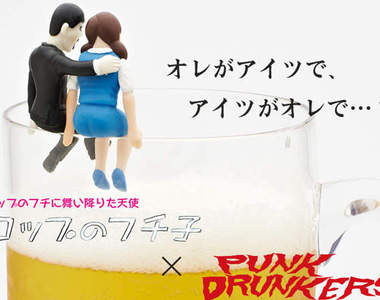 治癒扭蛋《杯緣子》×PUNK DRUNKERS 杯緣上的那傢伙登場 治癒扭蛋《杯緣子》×PUNK DRUNKERS 杯緣上的那傢伙登場