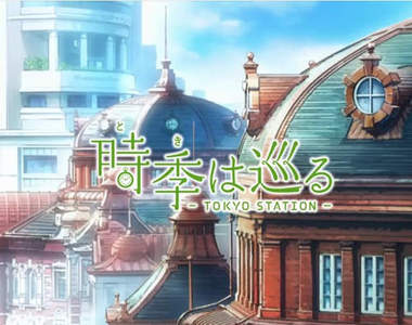 完整版!《東京車站紀念動畫》100年才一次千萬別錯過~ 完整版!《東京車站紀念動畫》100年才一次千萬別錯過~