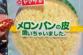 日本新推《菠蘿麵包的皮》這麼夢幻的商品早該推出啦~♥ 日本新推《菠蘿麵包的皮》這麼夢幻的商品早該推出啦~♥