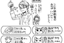 貓主必見《貓抓傷OK繃》誕生 喵抓的傷就用喵來治療吧♥ 貓主必見《貓抓傷OK繃》誕生 喵抓的傷就用喵來治療吧♥