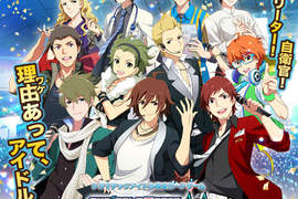 《偶像大師 SideM》男偶像養成終於來了♥ 《偶像大師 SideM》男偶像養成終於來了♥