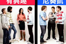 《肢體語言大學問》一不小心就會洩漏心裡秘密囉⇎_⇎ 《肢體語言大學問》一不小心就會洩漏心裡秘密囉⇎_⇎