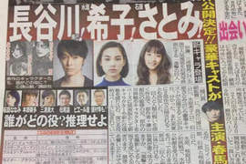【速報】《進擊的巨人》真人電影卡司第二彈公開 目擊情報果然是真的... 【速報】《進擊的巨人》真人電影卡司第二彈公開 目擊情報果然是真的...